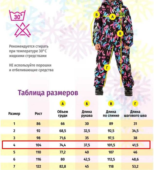 Комбинезон теплый с капюшоном для девочки (Россия)