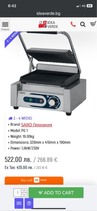 Професионален тостер SARO