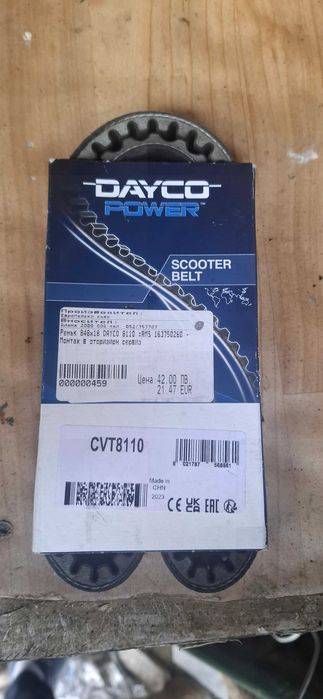 "Части за скутери"