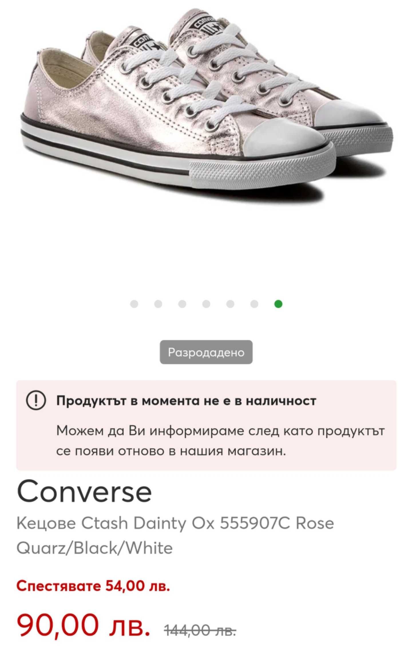 Дамски кецове Converse