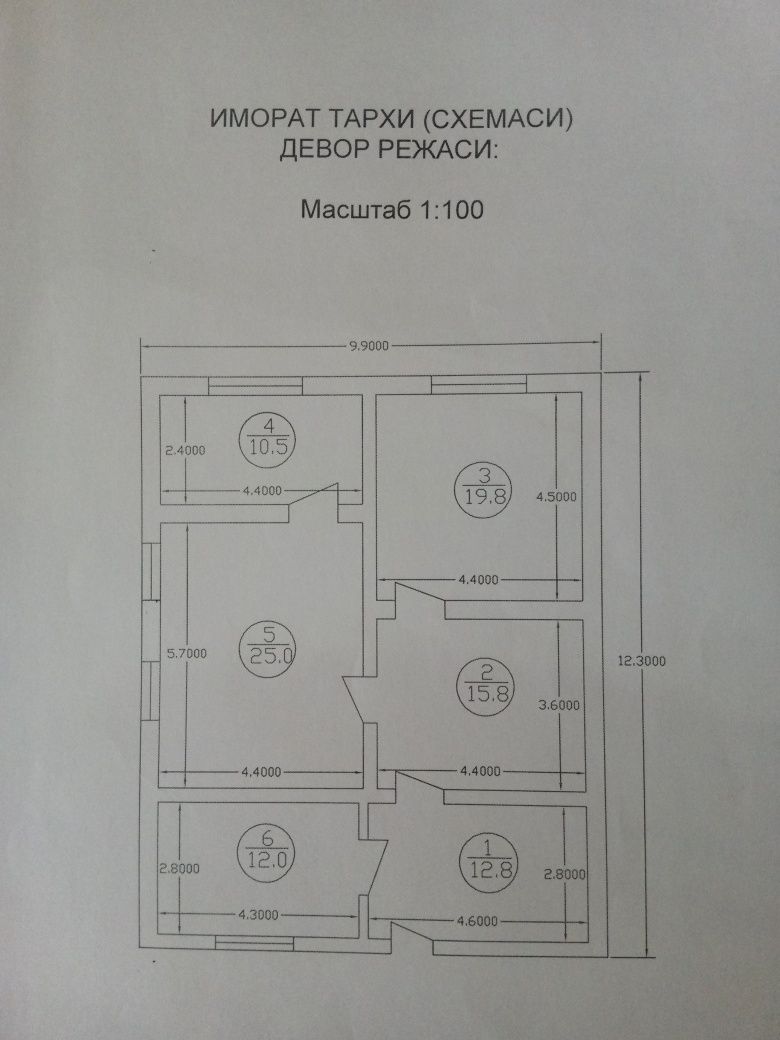Ҳовли, участок 5 хона. Сотилади.