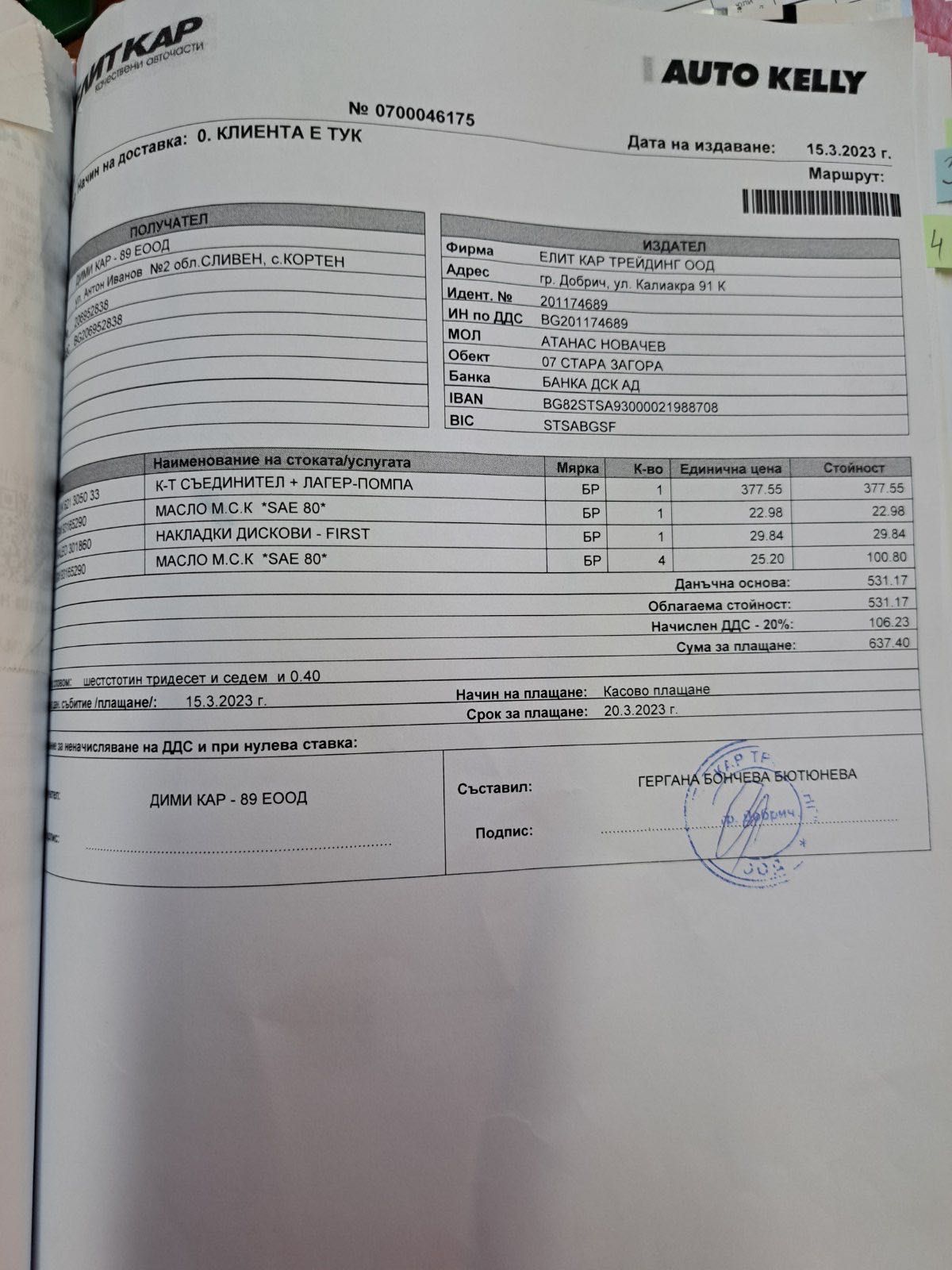 Продавам Хонда акорд ОБСЛУЖЕНА