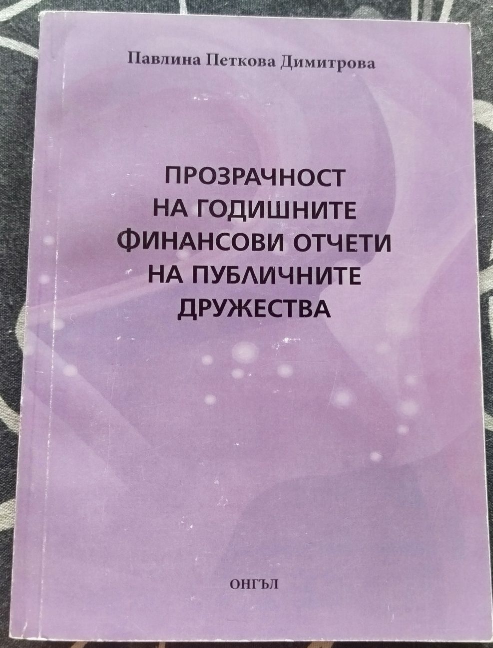 Учебници за ВУЗ.