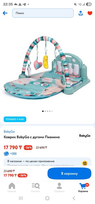 Детский развивающий коврик с пианино и дугой