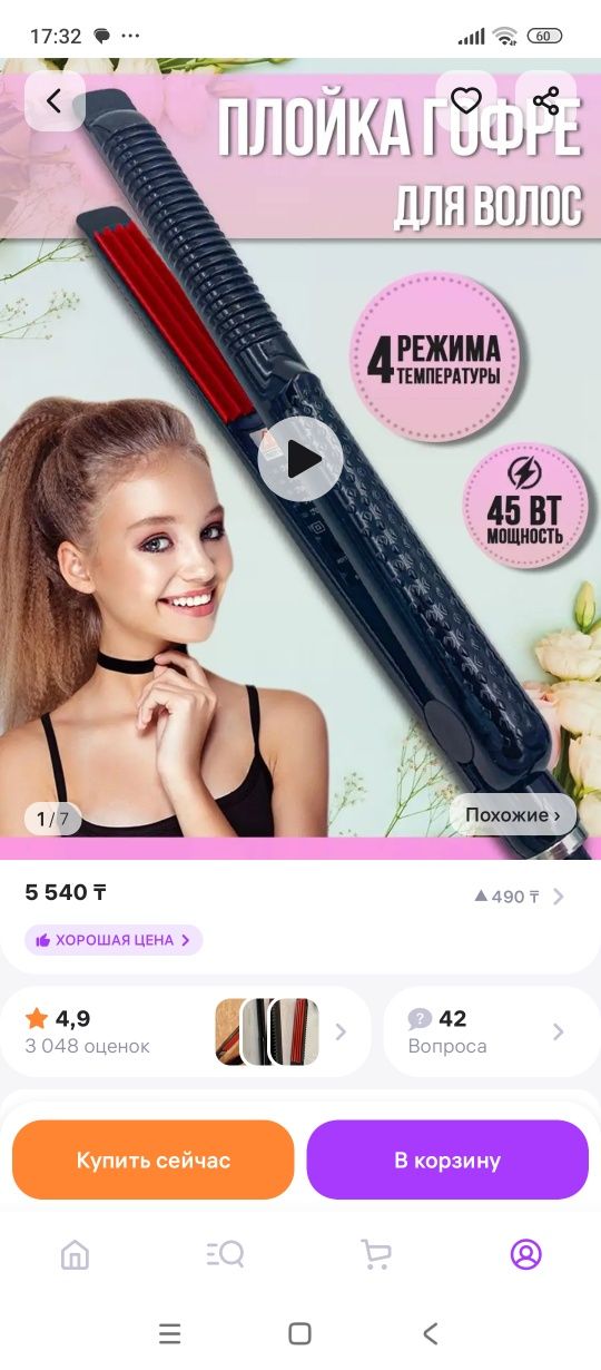 Новая плойка гафре