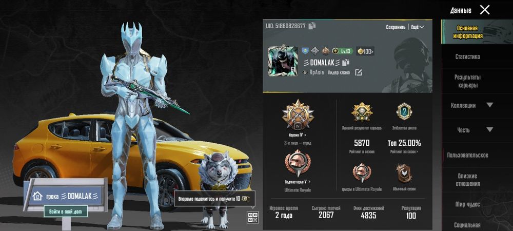 Pubg mobile акаунть сатылады или обмен