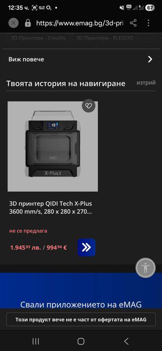3D printer QIDI TECH X-PLUS3