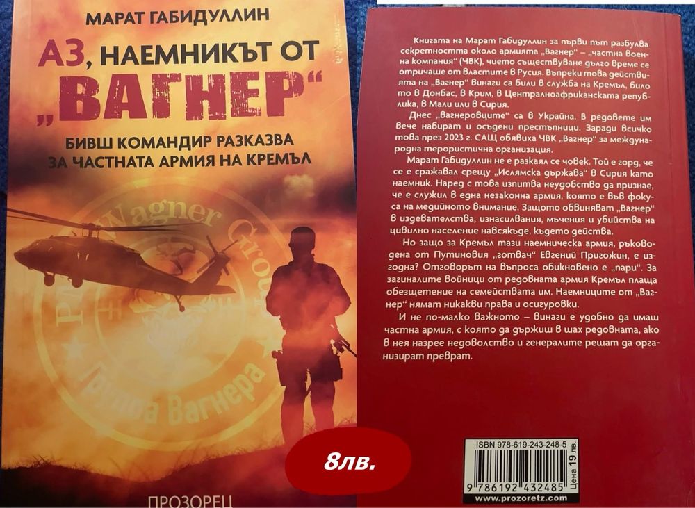 Книги различни жанрове