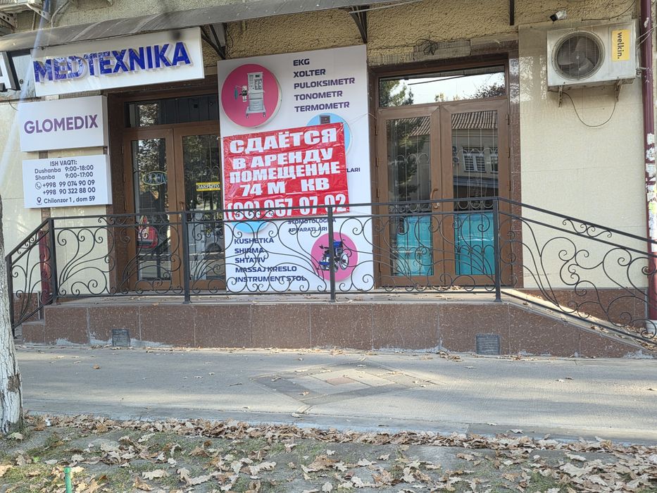 Сдаётся в аренду помещения вдоль дороги в Чиланзаре