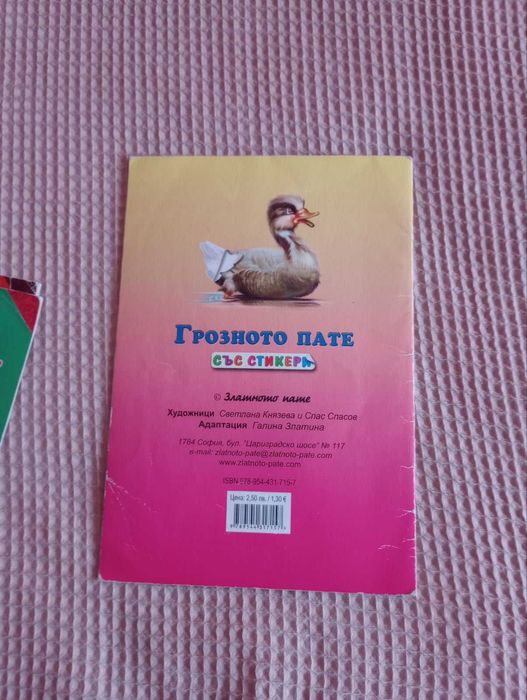 Продавам 14 бр. Детски книжки с приказки