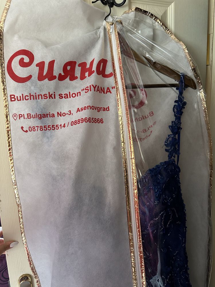 Синя Бална Рокля