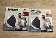 Сменяеми филтри за професионална предпазна маска Maskpro