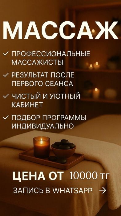 Массаж пилинг акция