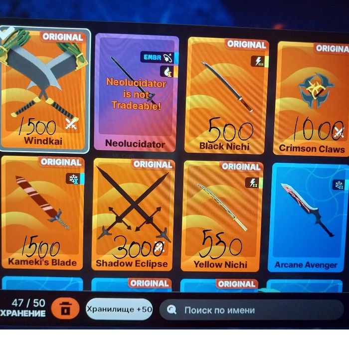 продам олд мечи которые есть всего у 25к людей