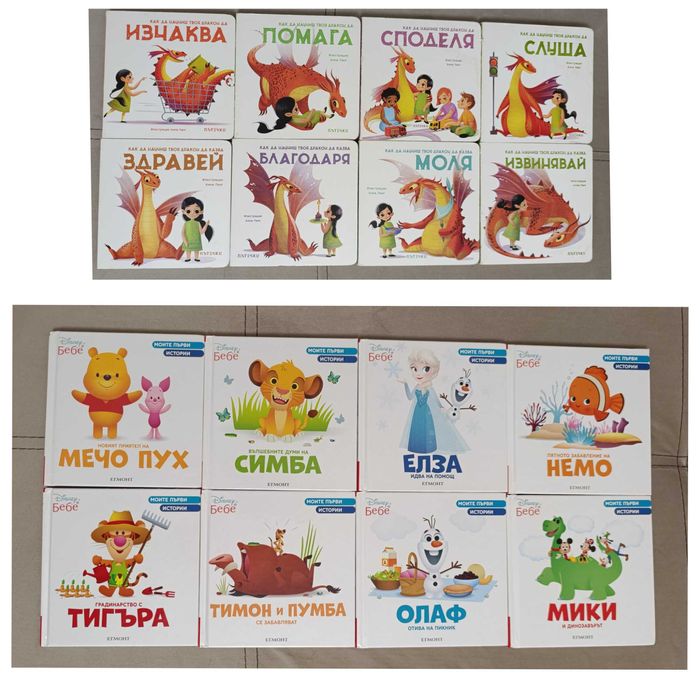 Детски книжки поредици