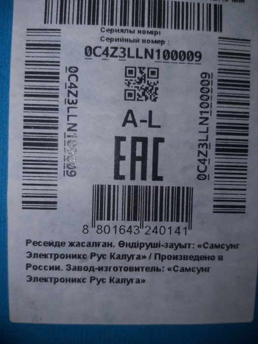 Телевизор SAMSUNG 32 д