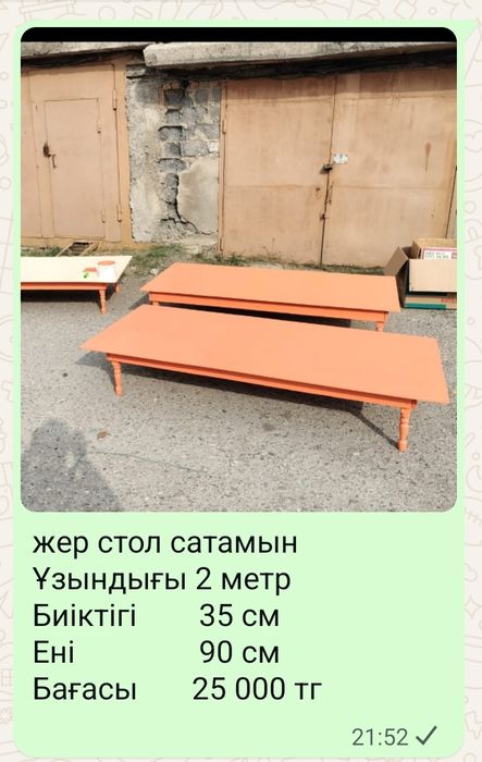 Жер стол ( жаңа , таза )