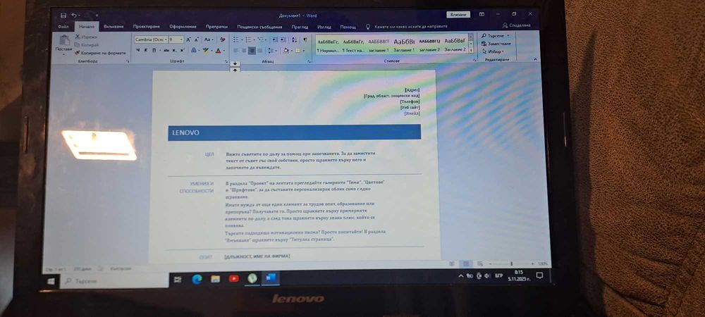 Lenovo G50-30 – готов за работа!