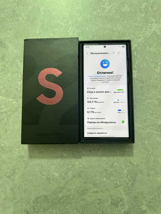 Samsung Galaxy S22 Ultra 8/128GB
