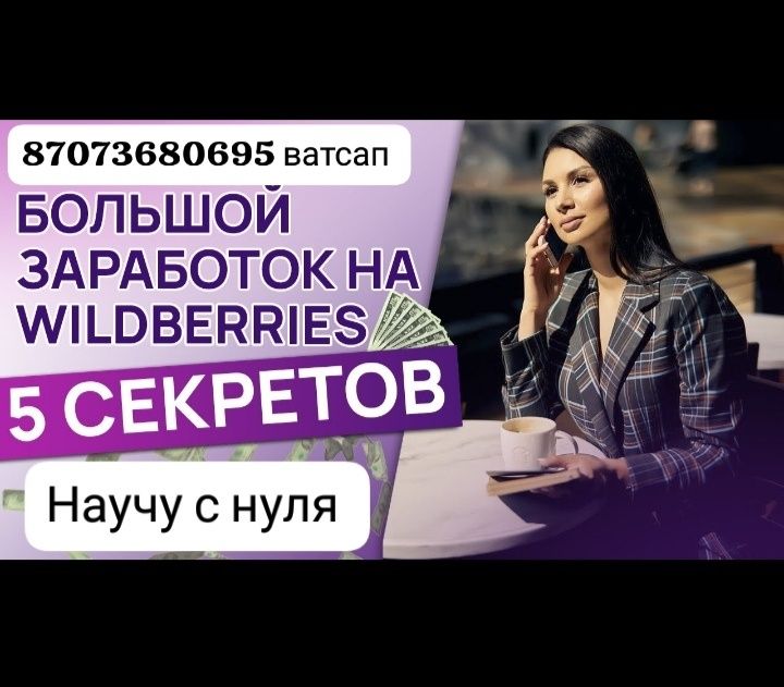 Научу всем техникам школа онлайн