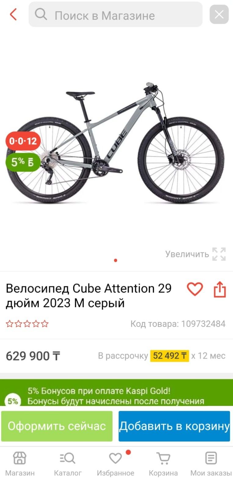 Горный универсальный кросс - кантри велосипед Cube Attention. Премиум.