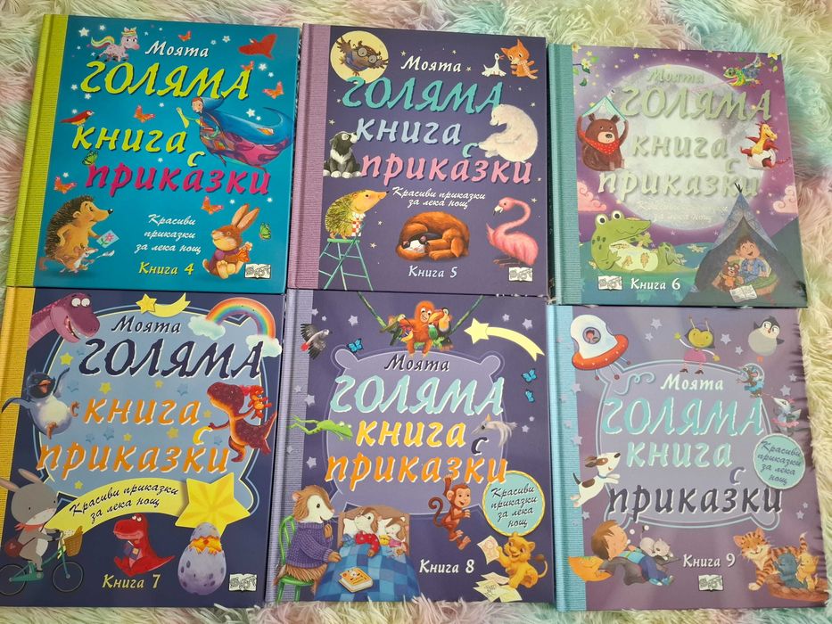Нови детски книги