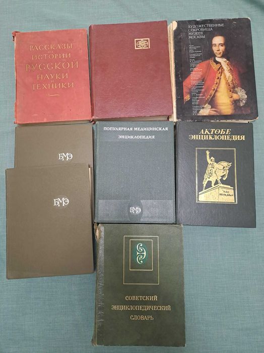 Энциклопедии,  словари,  справочники