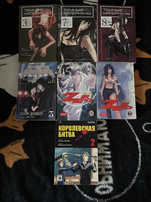 Манга королевская битва