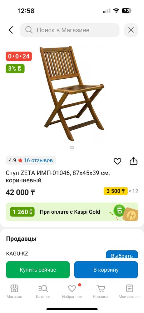 Продам стулья в отличном состоянии, почти новые!