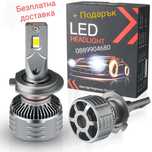 Лед крушки H1 H4 H7 *CANBUS*  + Подарък LED T10 Безплатна доставка