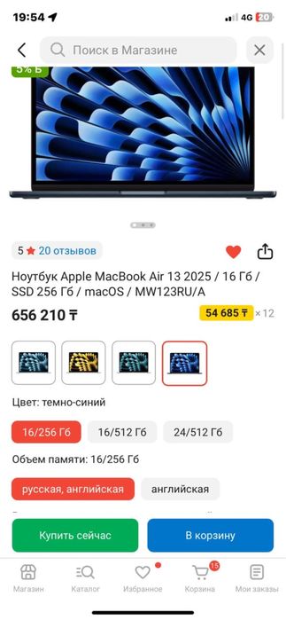 Ноутбук Macbook Air 13 2025 M4 процессор