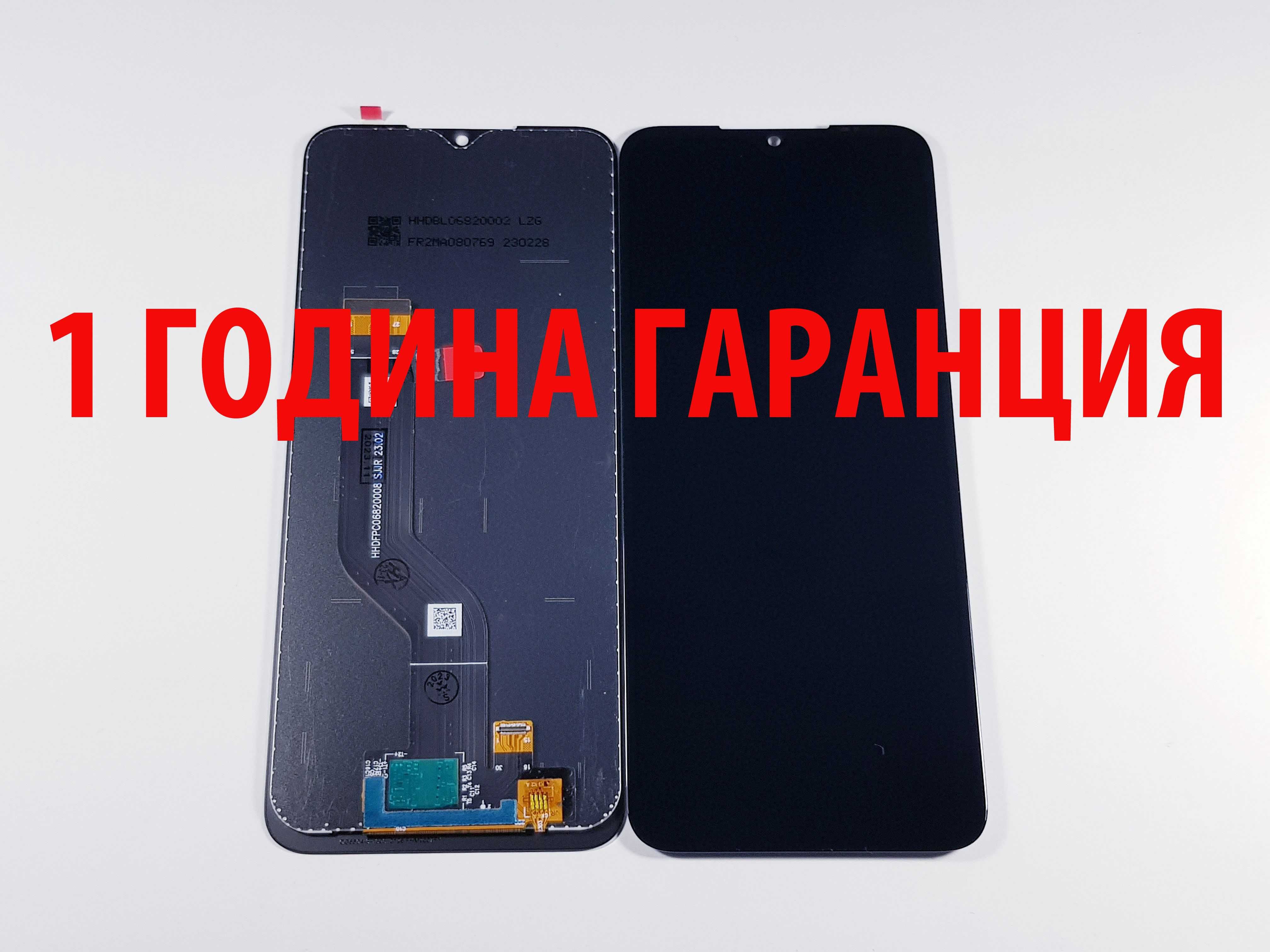 1 ГОДИНА ГАРАНЦИЯ на Дисплей за Nokia G21/G50 5G/G60 5G/1.4/2