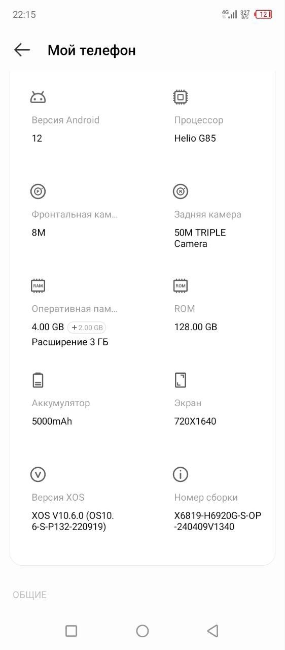 Infinix note 12i