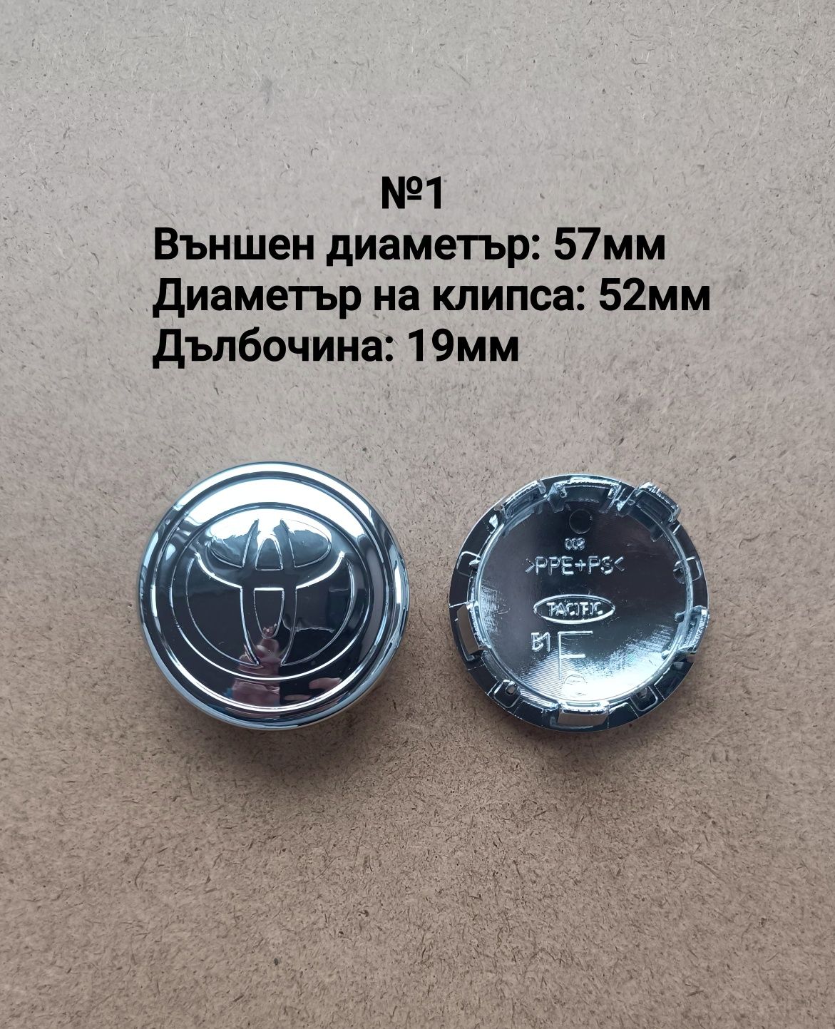 Капачки за джанти Toyota Тойота