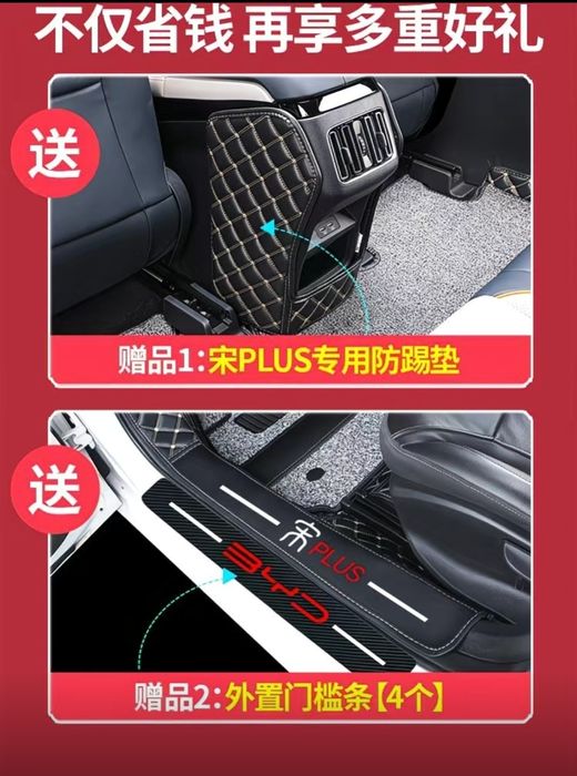 Коврики в салон авто BYD Song Plus, полики BYD Song Plus