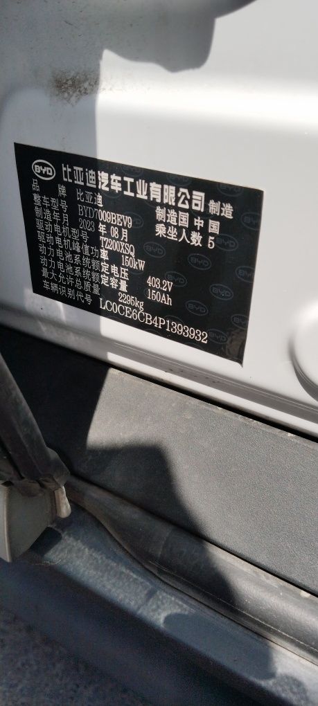 Byd han 506  пробег 5100км