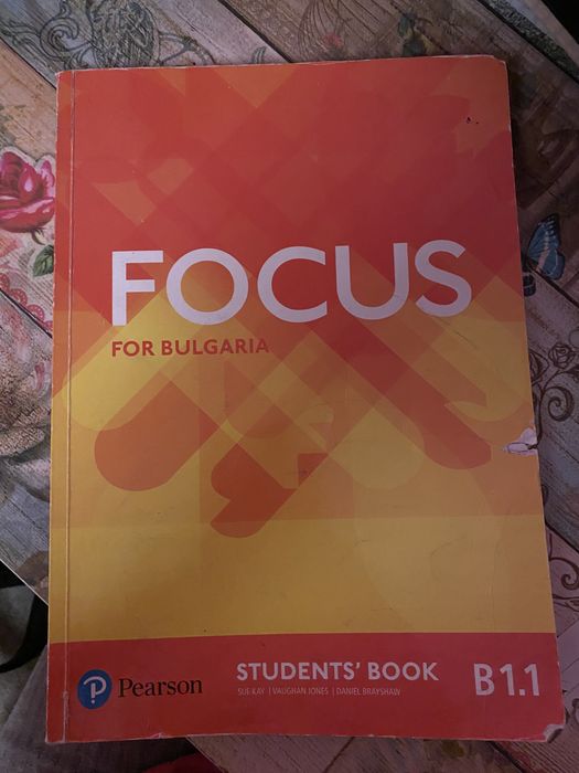 Учебник по Английски език Focus For Bulgariq