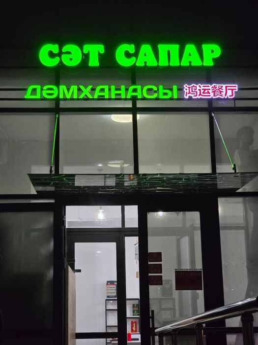 Вывеска, наружная реклама, лайтбокс, стенды, световые буквы, баннер