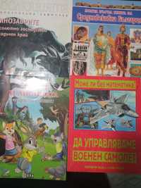 Детски книжки и енциклопедии на български и английски език