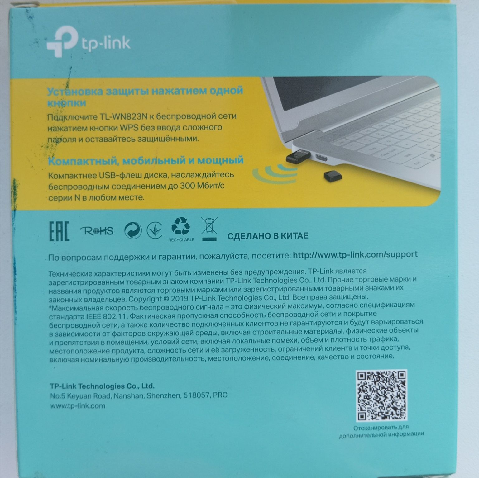 Мини Wi-Fi USB-адаптер