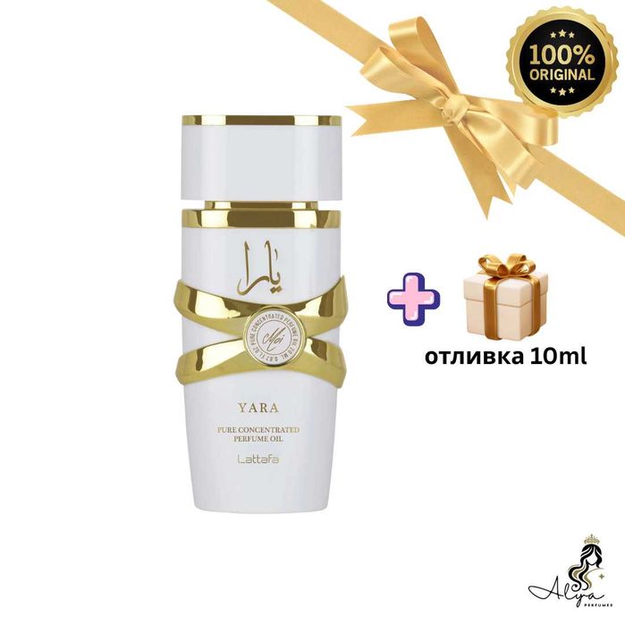 Lattafa Yara Moi 100ml + отливка 10ml