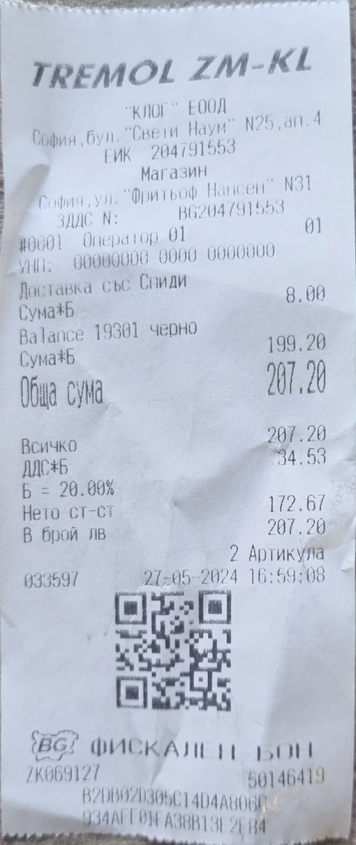 Работни обувки Сика