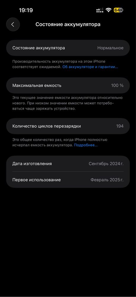 iPhone 16 pro max 1TB ios26 за крипту