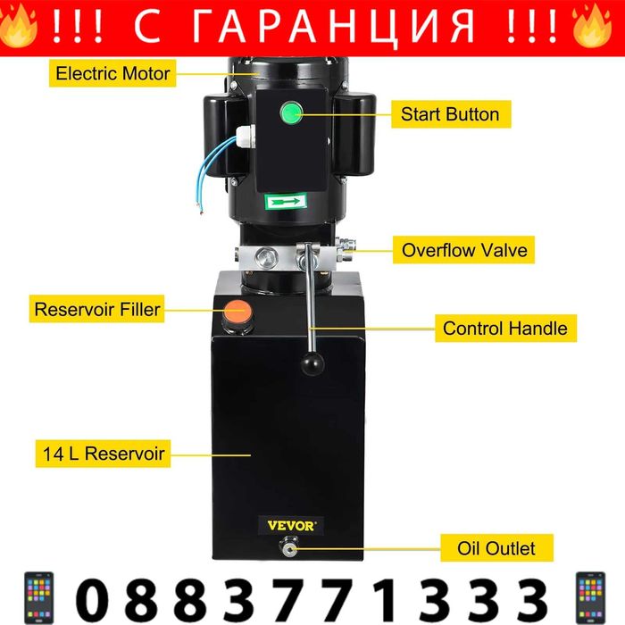 НЕМСКА Хидравлична помпа 14л. 1к.с + Подарък ЛЕД ФЕНЕР