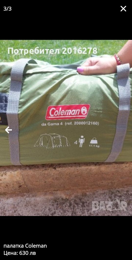 Палатка Coleman ga Gama 4