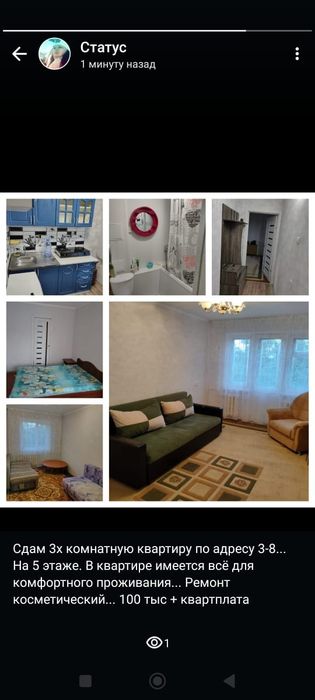 Сдам 3х комнатную квартиру на длительный срок.