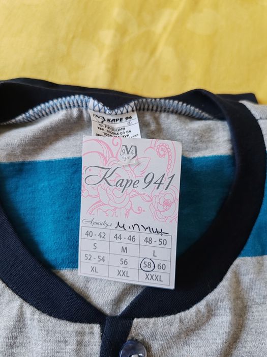 Пижама мъжка с дълъг ръкав