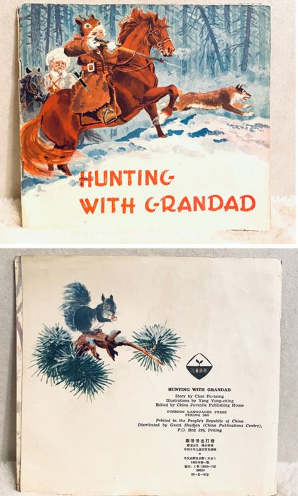 Винтажная книга 1965 года на английском языке