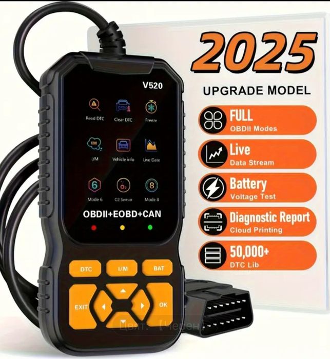 Авто-диагностика