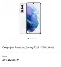 Samsung Galaxy  S21 5G